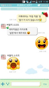 How to install 버블릭 색종이 카카오톡 테마 HD 1.1 unlimited apk for pc