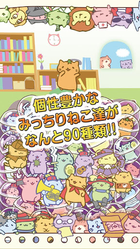 【免費動作App】みっちりねこ だっしゅ！DX　～日本一周の旅～-APP點子