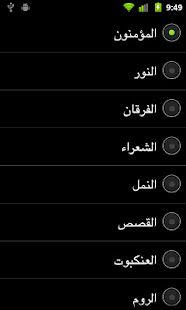 Alshareet (Quran Bookmark)(圖2)-速報App