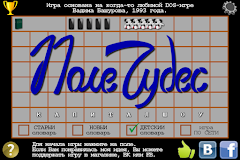 Чудо Поле!