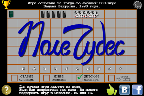 Чудо Поле!(圖1)-速報App