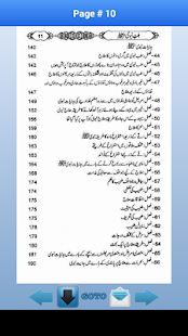 Tibb-e-Nabwi PBUH(圖6)-速報App