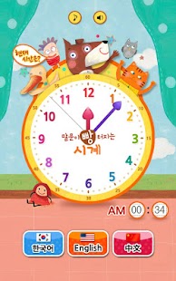 Free Download Watches for kids APK for Android