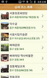 중구테마여행 Screenshots 3