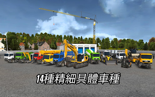 建筑模拟器 2014(圖2)-速報App