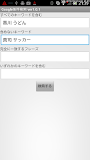 インターネット条件検索
