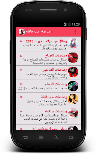 免費下載生活APP|رصاصة حب قاتلة app開箱文|APP開箱王