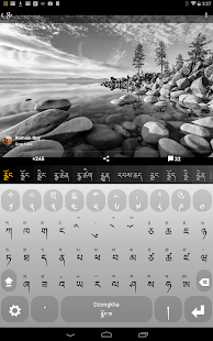 Tibetan Keyboard plugin(圖7)-速報App