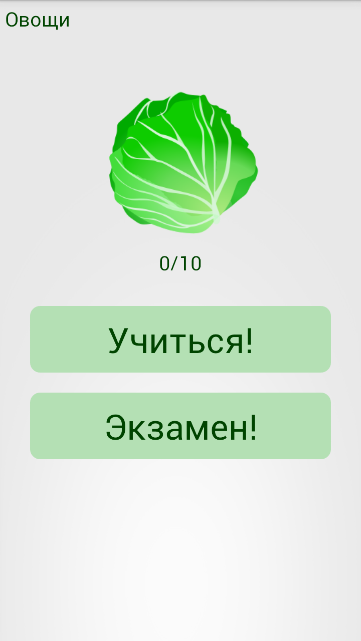 Английский детям: учим слова Screen 2