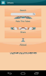 Fatawa Binoria - Ask To Aalim Screenshots 23