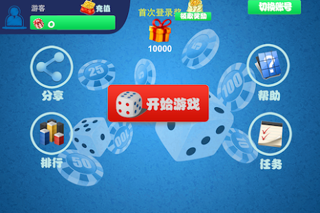 How to get 全民骰宝 lastet apk for android