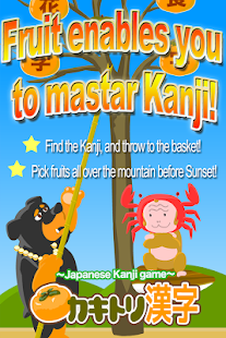 Lastest Fruit of Japanese Kanji Kids APK