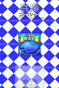 ひょうごのやぼう(圖3)-速報App