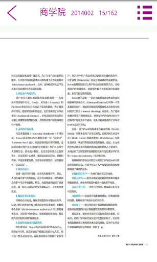 免費下載新聞APP|商学院 app開箱文|APP開箱王