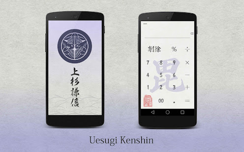 Samurai Calculator Free(圖3)-速報App