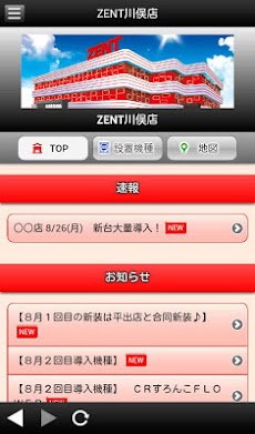 Zentグループ Androidアプリ Applion