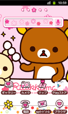 リラックマホーム 花マルテーマ2 Androidアプリ Applion