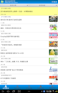 SayHi Local Deals & Activities Screenshots 0