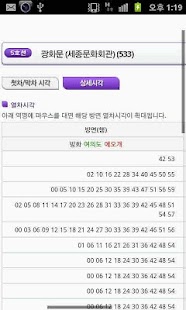 Free Download 지하철알림이 APK for Android