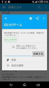 How to mod 診断メーカービューア 2.20 apk for bluestacks