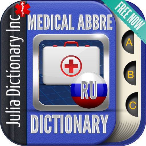 Medical Abbreviations RU