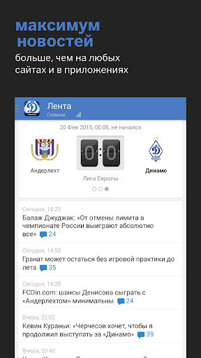 【免費運動App】Динамо+ Sports.ru-APP點子