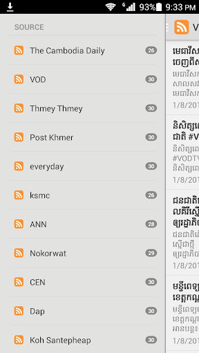 【免費新聞App】Khmer Online Newspaper-APP點子