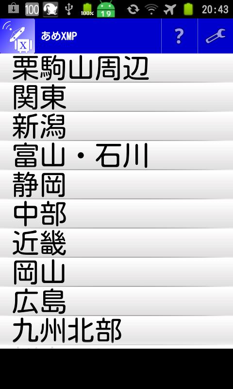 XbandMP Screen 2