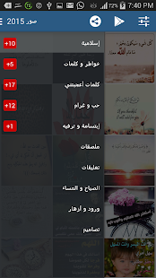 How to get صـور جديدة 2016 patch 2.5 apk for pc