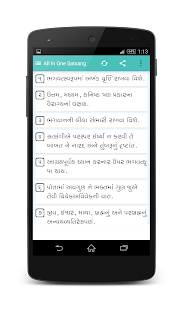 Satsang All in ONE Screenshots 6