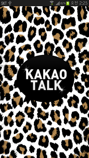 White Brown Leopard KakaoTheme