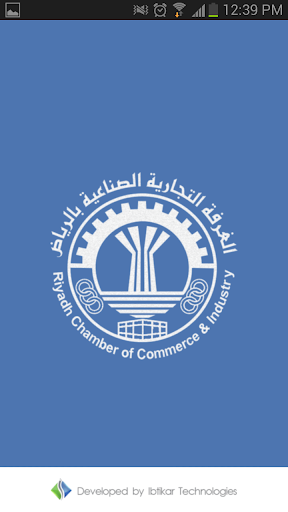 Riyadh Chamber - غرفة الرياض