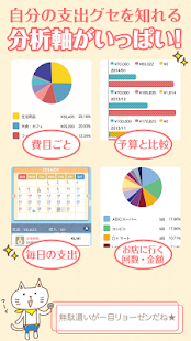Free Download 家計簿レシーピ！レシート撮影＆節約レシピ提案で簡単に支出管理 APK