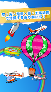 Baby Game - Working Vehicle(圖4)-速報App