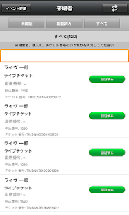 LivePocket -Scan-(圖2)-速報App