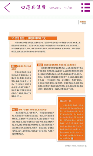 免費下載新聞APP|心理与健康 app開箱文|APP開箱王