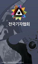 The National Press Association poster 1