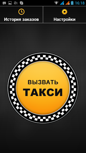 【免費交通運輸App】Такси КНОПКА-APP點子