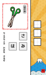 ならべてかなかな　無料お試し版 poster 4