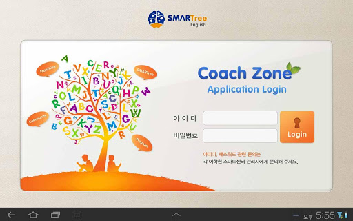 SMARTree Coach