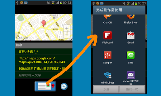 我在這裡 (簡單版)(圖2)-速報App