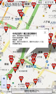 How to download Nippon AED Map (Free) lastet apk for pc
