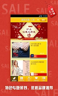 Free iCoupon (top brands in China) APK for Android