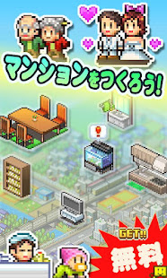 お住まい夢物語(圖1)-速報App