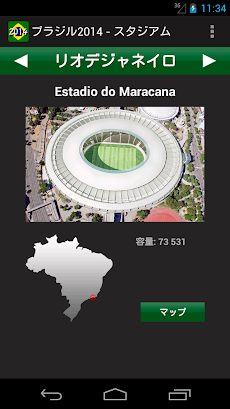 ワールドカップ2014ブラジルのおすすめ画像4