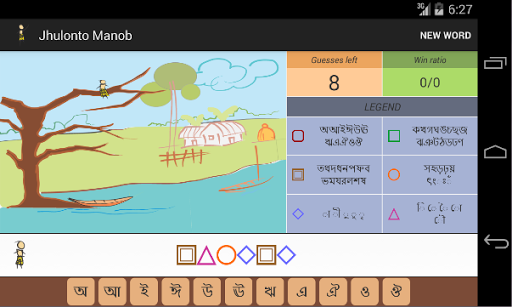 【免費拼字App】Jhulonto Manob Pro-APP點子