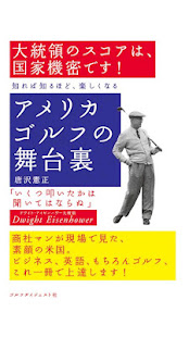 アメリカゴルフの舞台裏(圖1)-速報App