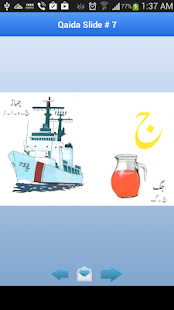 Urdu Qaida Screenshots 2