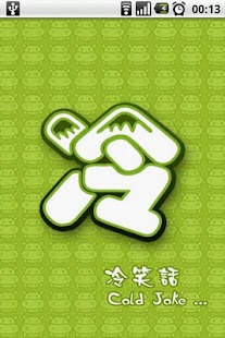 Lastest joke APK for Android