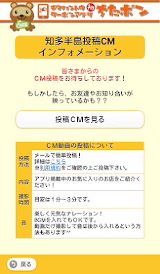 知多半島クーポンアプリ ちたポン Androidアプリ Applion